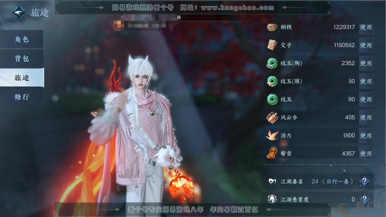 NSH223592逆水寒手游账号详情图10 NSH223592逆水寒手游账号详情图10