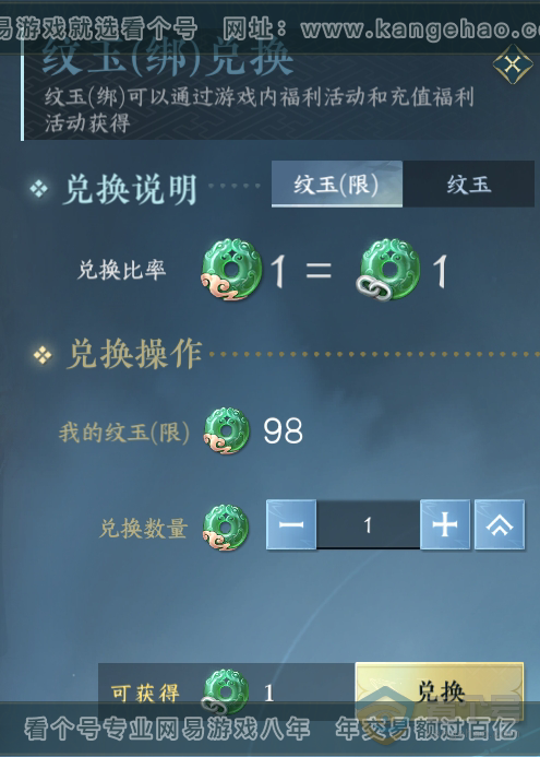 NSH223596逆水寒手游账号详情图6