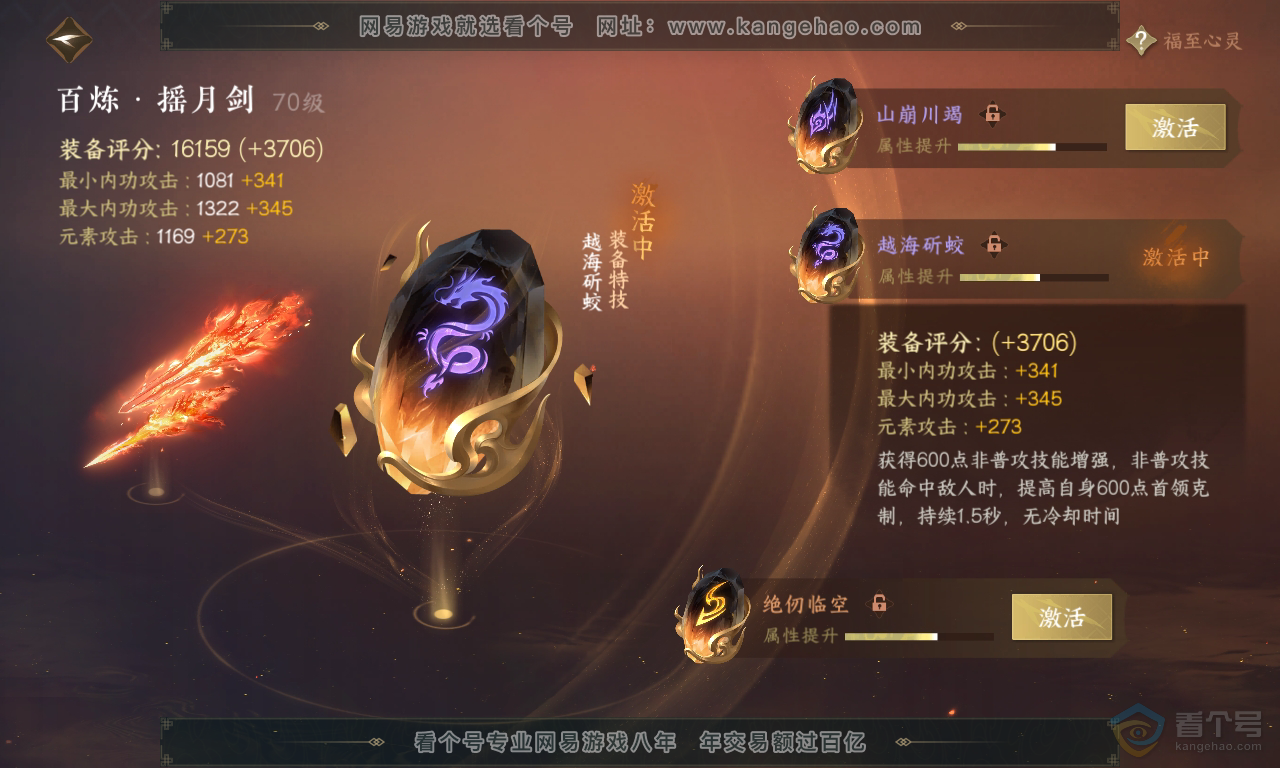 NSH223596逆水寒手游账号详情图40