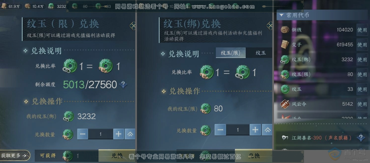 NSH223609逆水寒手游账号详情图22