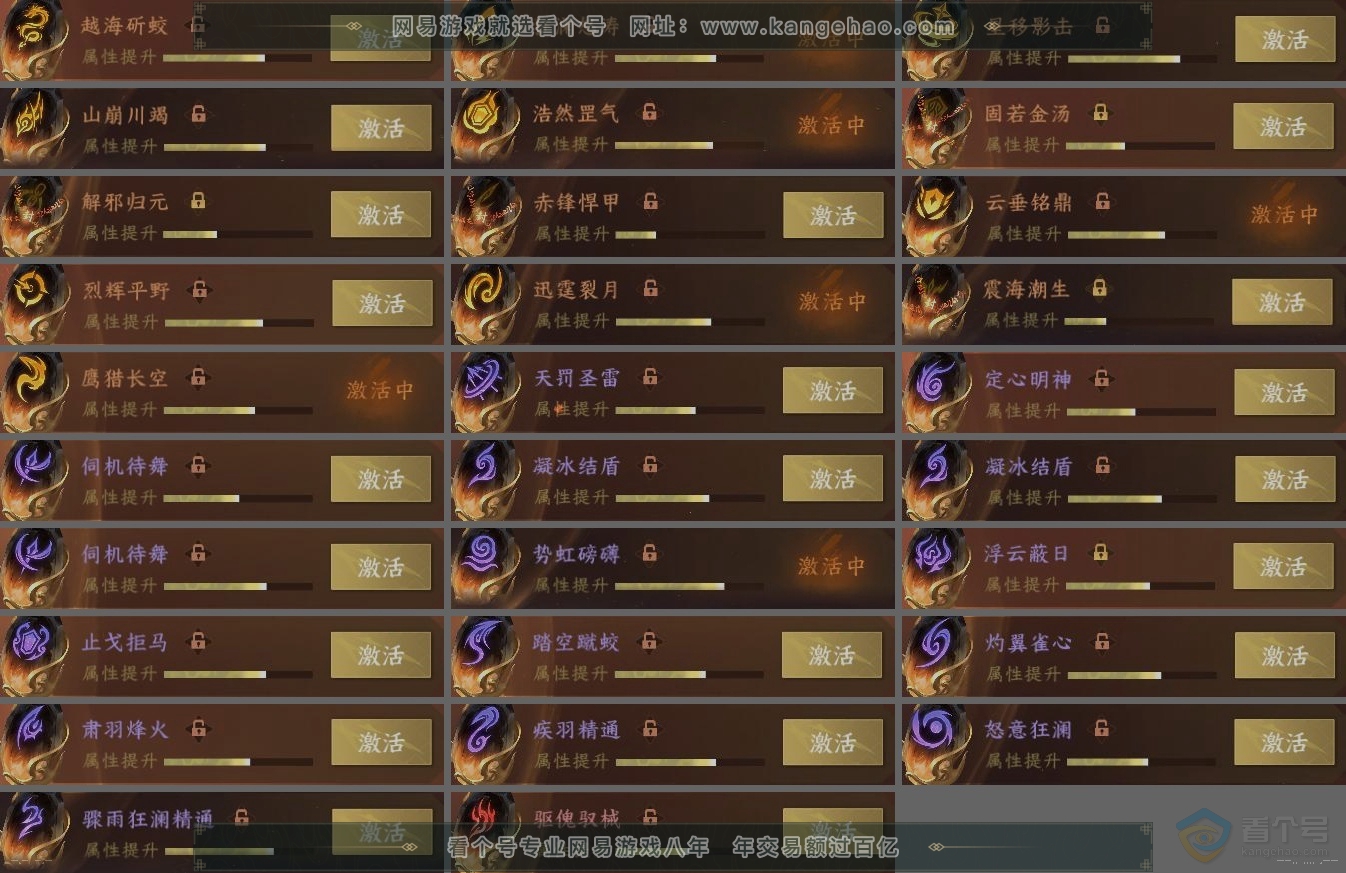 NSH223611逆水寒手游账号详情图5 NSH223611逆水寒手游账号详情图5