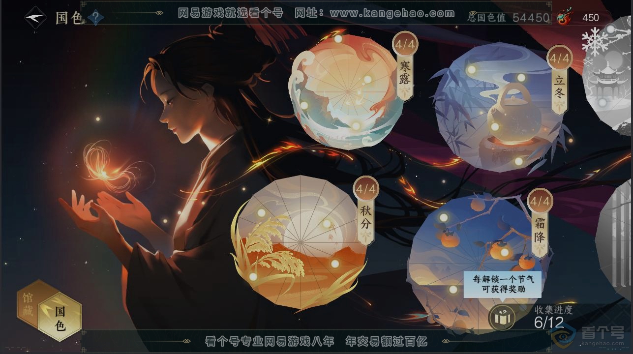 NSH223611逆水寒手游账号详情图8 NSH223611逆水寒手游账号详情图8