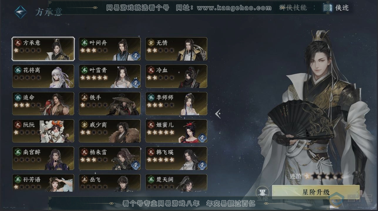NSH223611逆水寒手游账号详情图17 NSH223611逆水寒手游账号详情图17