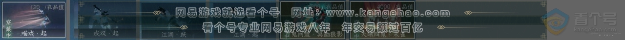 NSH223611逆水寒手游账号详情图24 NSH223611逆水寒手游账号详情图24