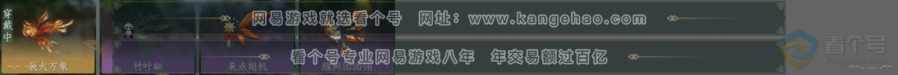 NSH223611逆水寒手游账号详情图25 NSH223611逆水寒手游账号详情图25