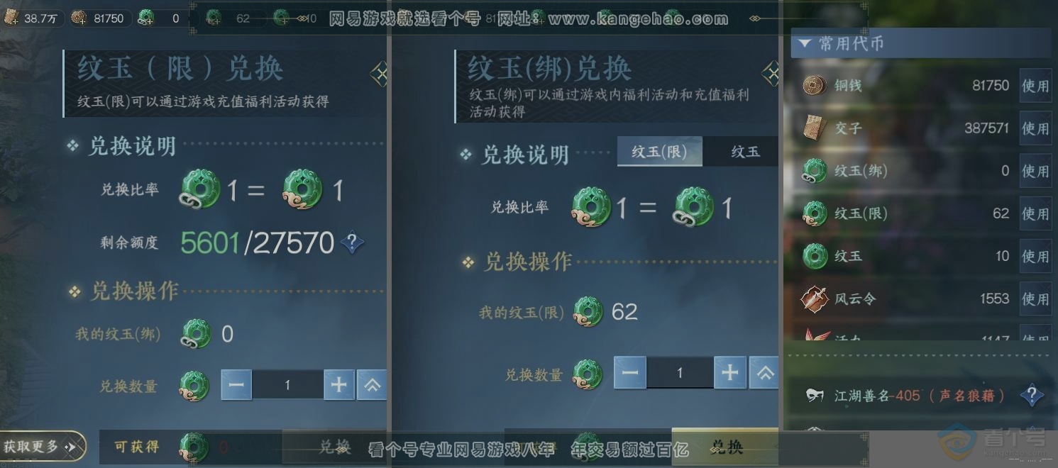 NSH223611逆水寒手游账号详情图23 NSH223611逆水寒手游账号详情图23