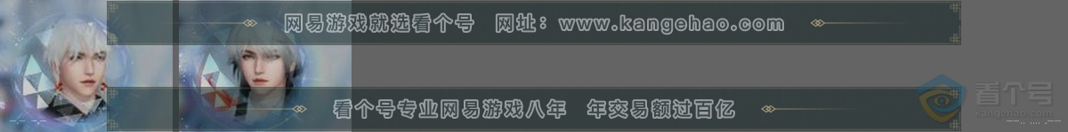 NSH223611逆水寒手游账号详情图32 NSH223611逆水寒手游账号详情图32