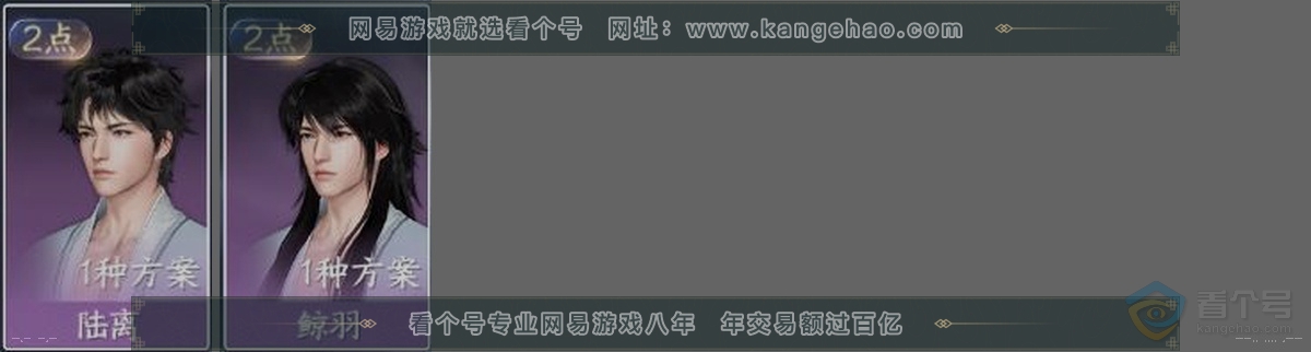 NSH223611逆水寒手游账号详情图33 NSH223611逆水寒手游账号详情图33