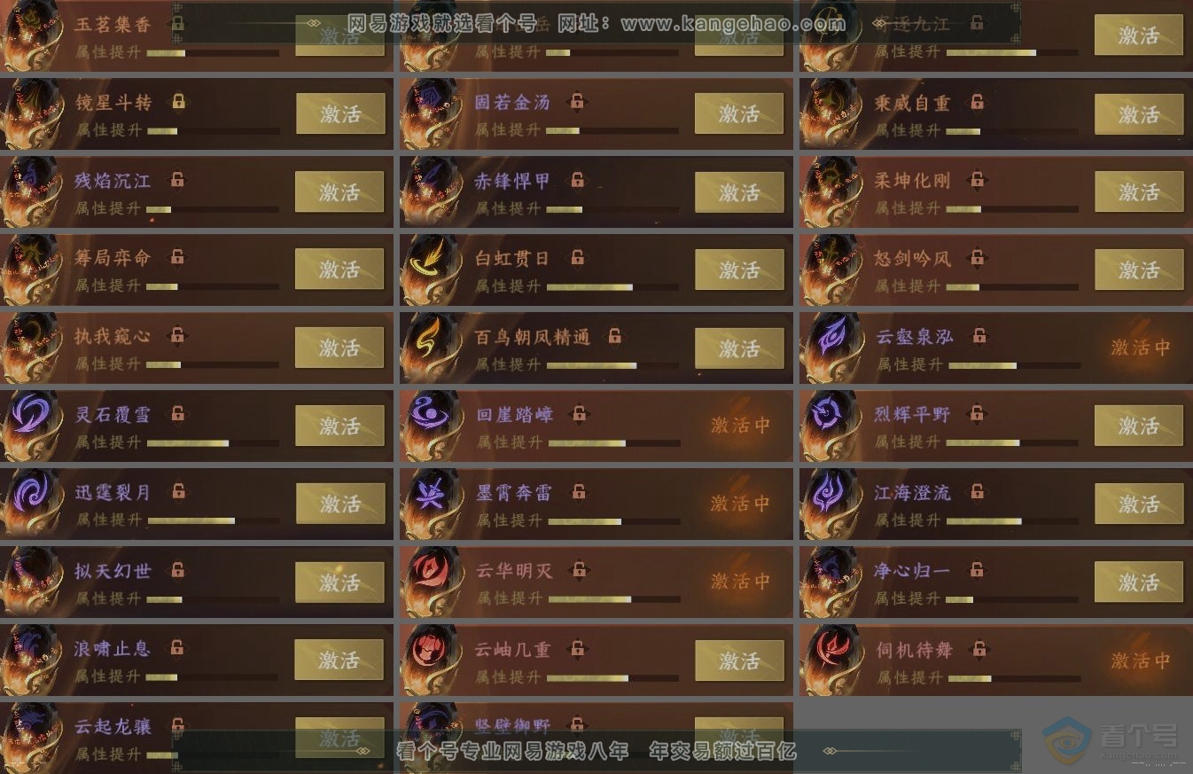 NSH223614逆水寒手游账号详情图5 NSH223614逆水寒手游账号详情图5
