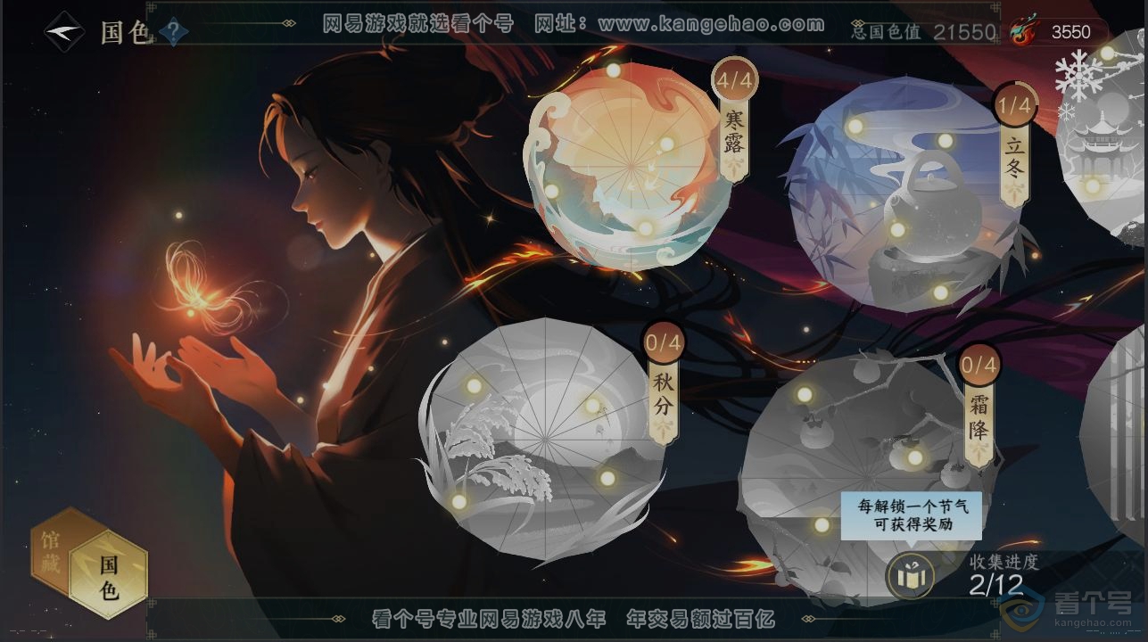 NSH223614逆水寒手游账号详情图8 NSH223614逆水寒手游账号详情图8