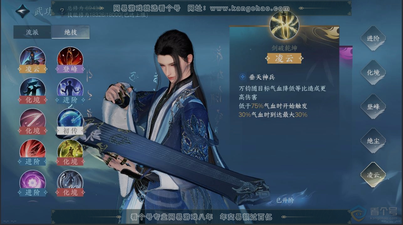 NSH223614逆水寒手游账号详情图12 NSH223614逆水寒手游账号详情图12