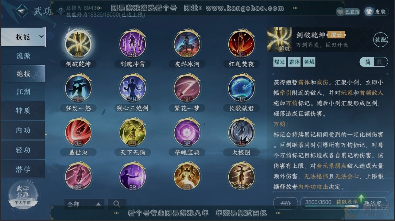 NSH223614逆水寒手游账号详情图11 NSH223614逆水寒手游账号详情图11
