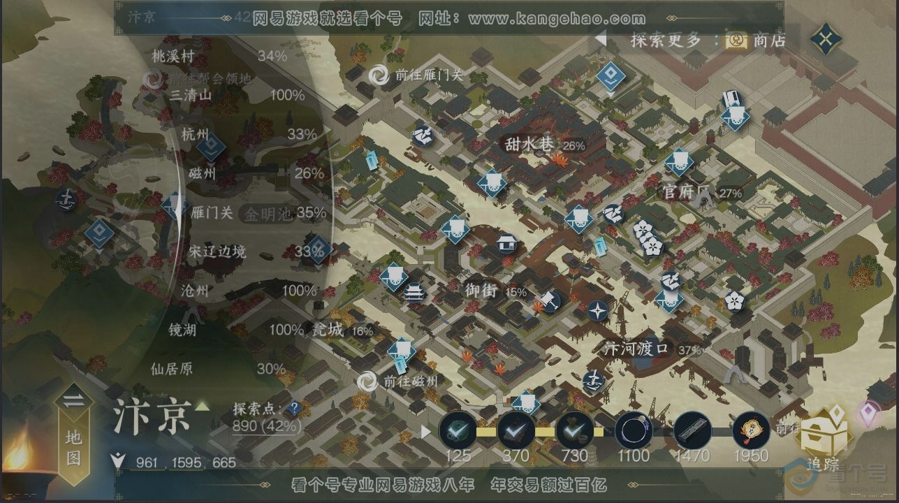 NSH223614逆水寒手游账号详情图13 NSH223614逆水寒手游账号详情图13