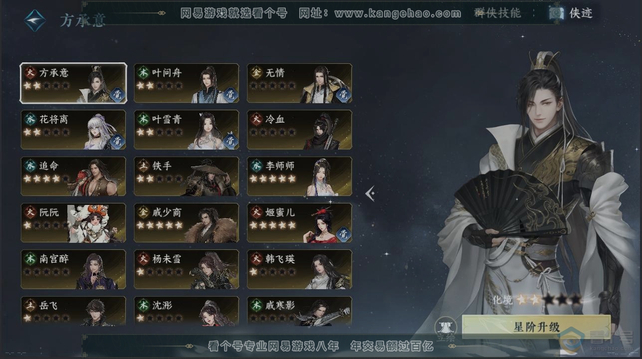 NSH223614逆水寒手游账号详情图17 NSH223614逆水寒手游账号详情图17