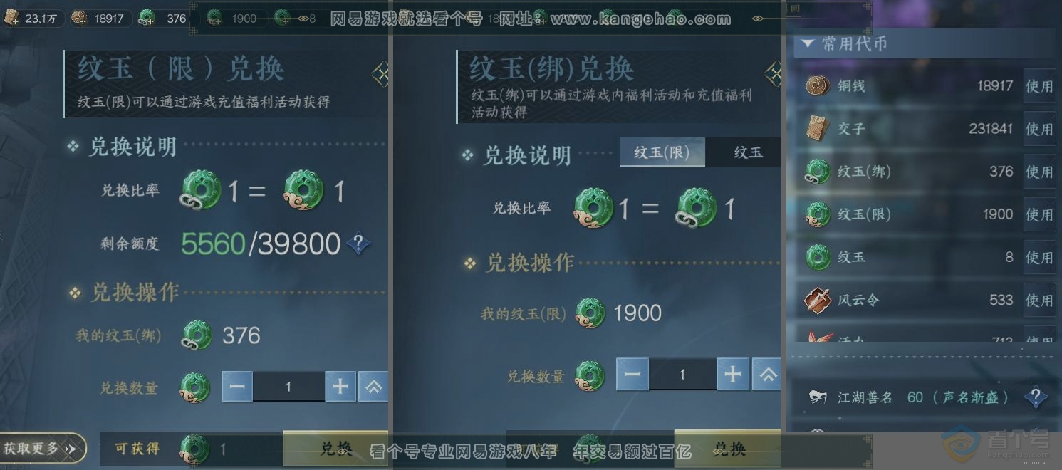 NSH223614逆水寒手游账号详情图23 NSH223614逆水寒手游账号详情图23
