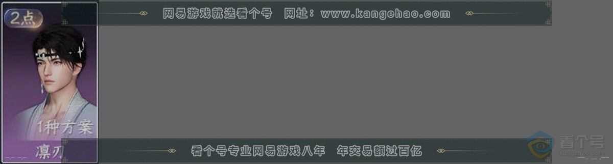 NSH223614逆水寒手游账号详情图32 NSH223614逆水寒手游账号详情图32