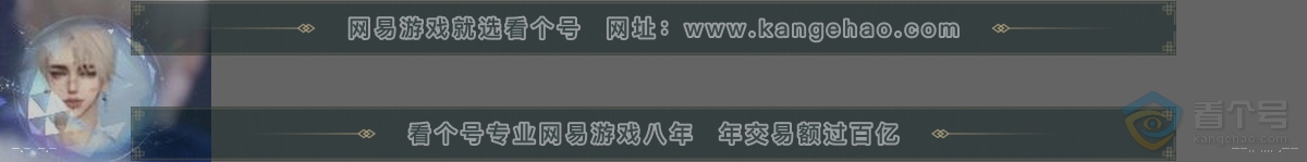 NSH223614逆水寒手游账号详情图31 NSH223614逆水寒手游账号详情图31