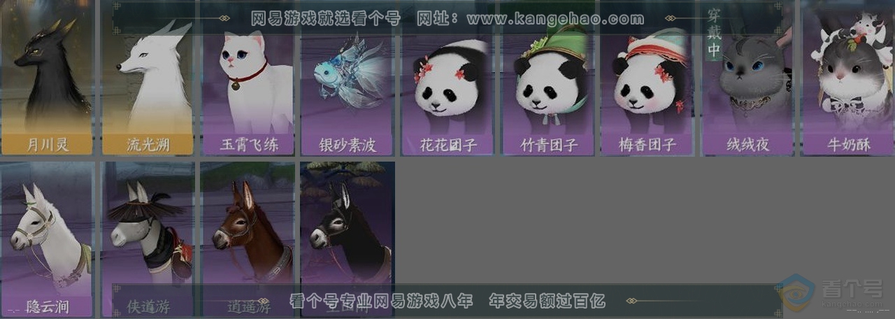 NSH223614逆水寒手游账号详情图34 NSH223614逆水寒手游账号详情图34