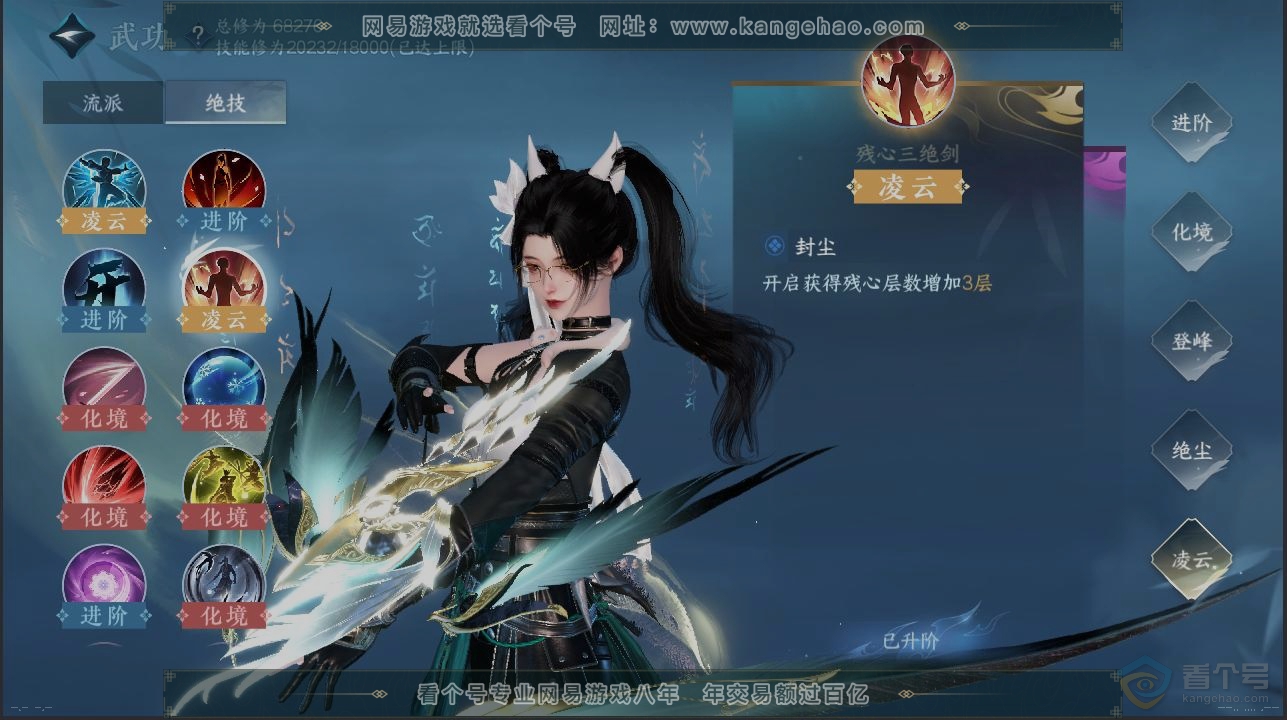 NSH223615逆水寒手游账号详情图12 NSH223615逆水寒手游账号详情图12