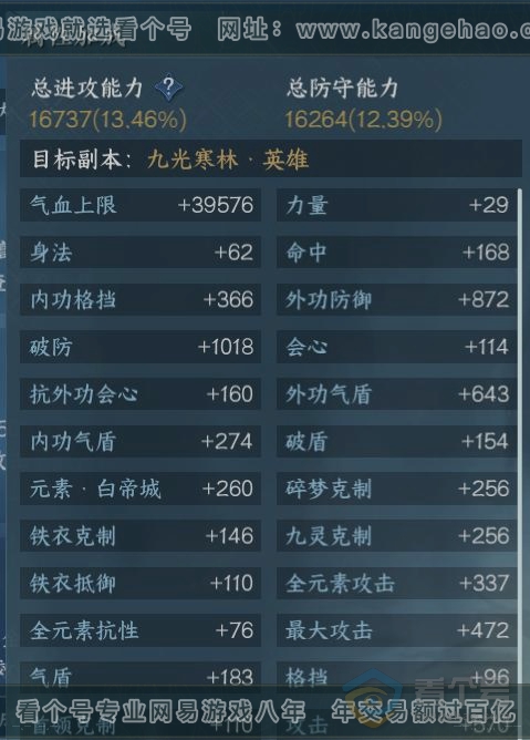 NSH223615逆水寒手游账号详情图16 NSH223615逆水寒手游账号详情图16