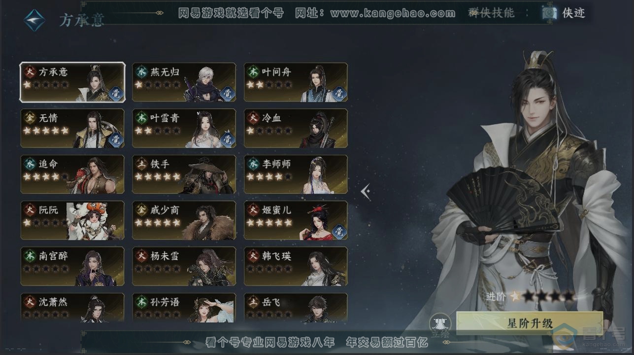 NSH223615逆水寒手游账号详情图17 NSH223615逆水寒手游账号详情图17