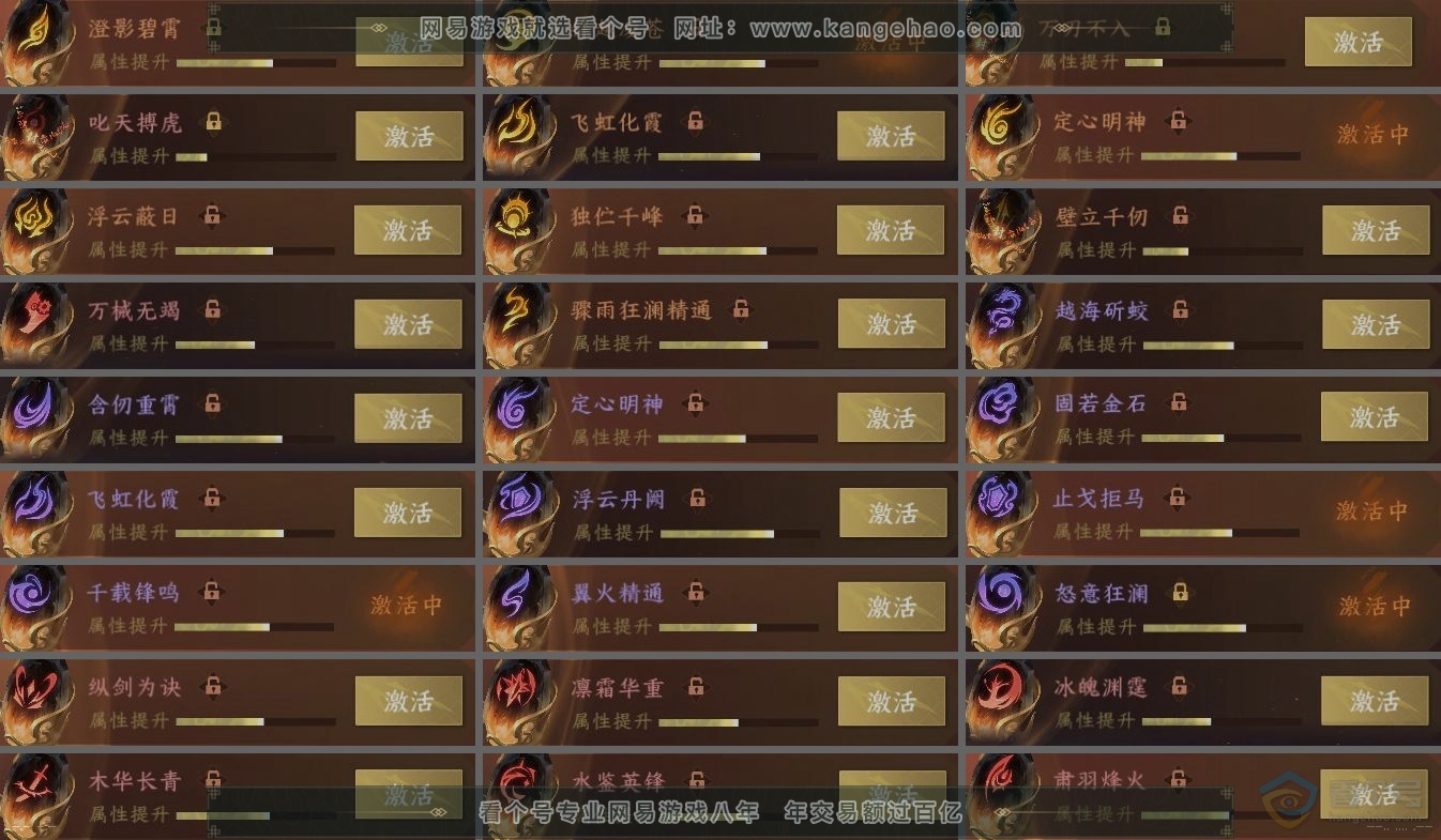 NSH223615逆水寒手游账号详情图5 NSH223615逆水寒手游账号详情图5