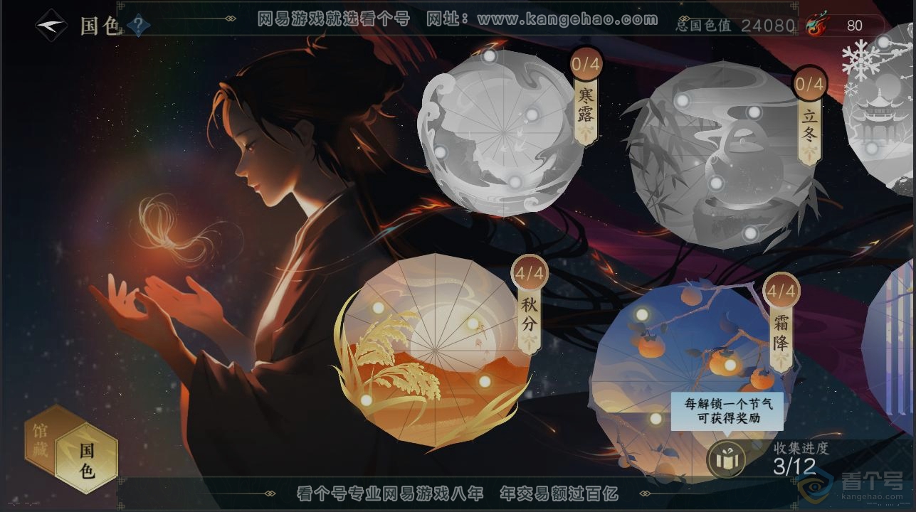 NSH223615逆水寒手游账号详情图8 NSH223615逆水寒手游账号详情图8