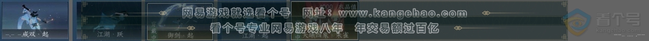NSH223615逆水寒手游账号详情图24 NSH223615逆水寒手游账号详情图24
