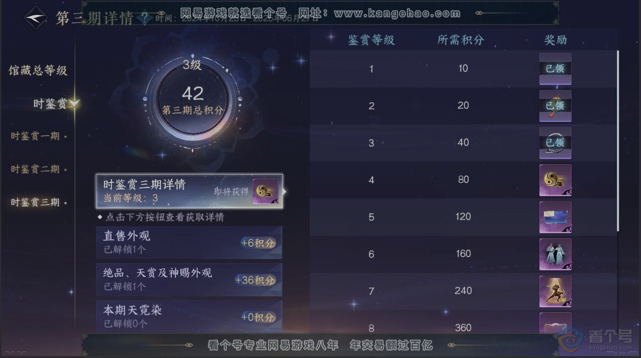 NSH223615逆水寒手游账号详情图20 NSH223615逆水寒手游账号详情图20