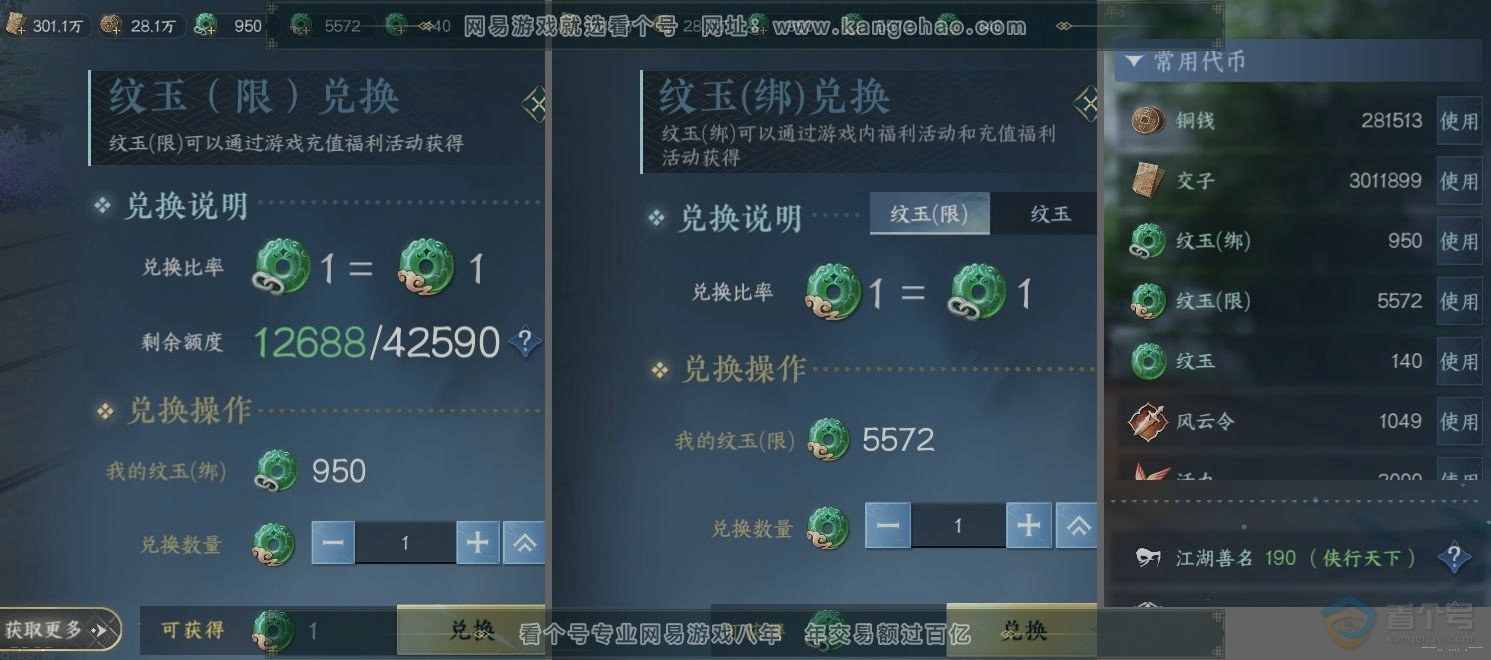 NSH223615逆水寒手游账号详情图23 NSH223615逆水寒手游账号详情图23