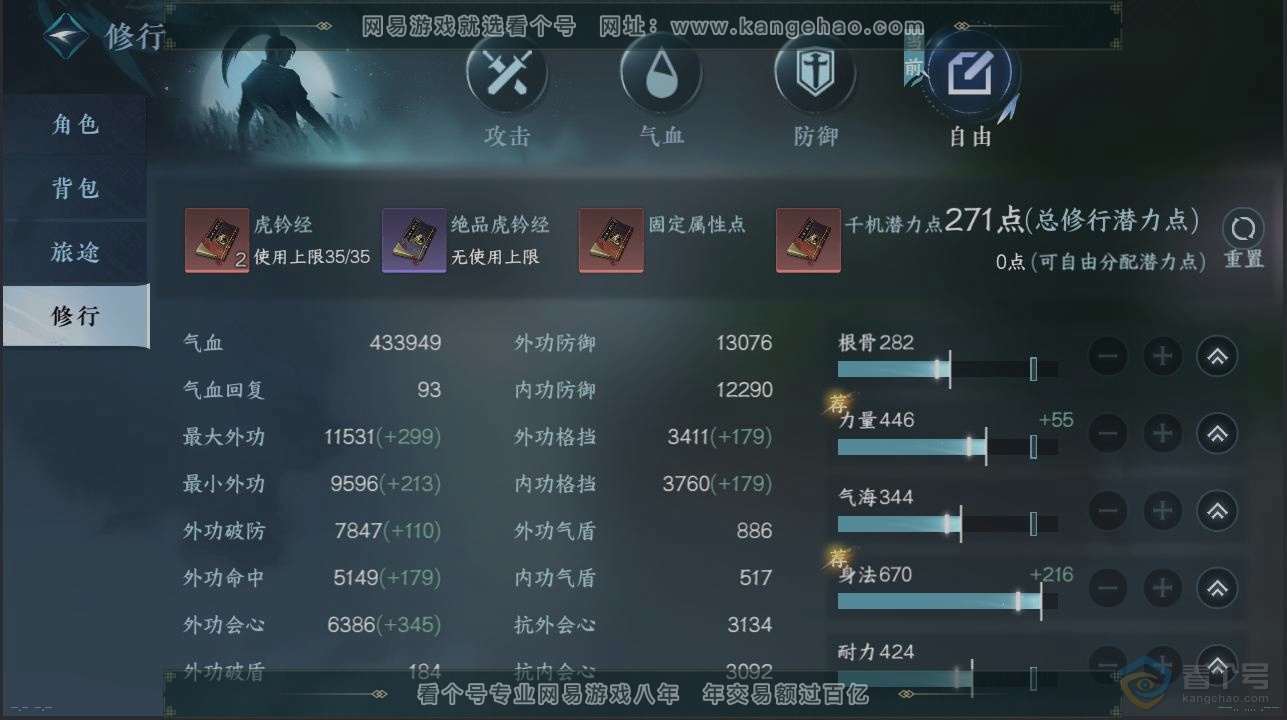 NSH223615逆水寒手游账号详情图26 NSH223615逆水寒手游账号详情图26