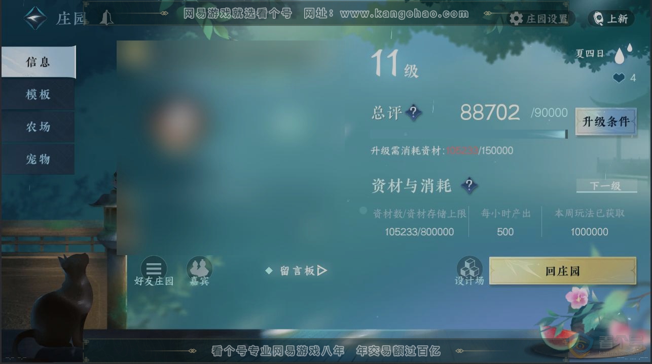 NSH223615逆水寒手游账号详情图29 NSH223615逆水寒手游账号详情图29