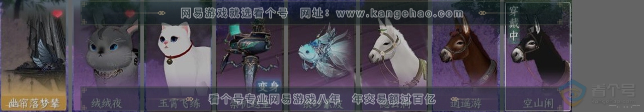 NSH223615逆水寒手游账号详情图32 NSH223615逆水寒手游账号详情图32