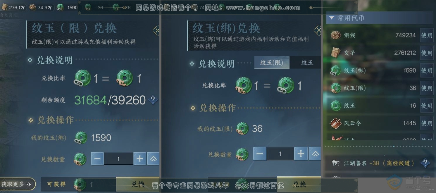 NSH223622逆水寒手游账号详情图23