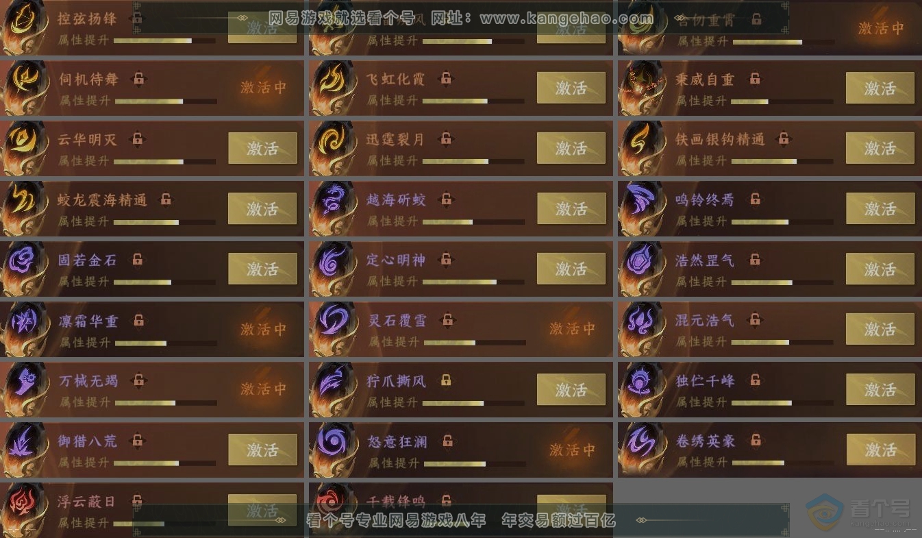 NSH223624逆水寒手游账号详情图5 NSH223624逆水寒手游账号详情图5