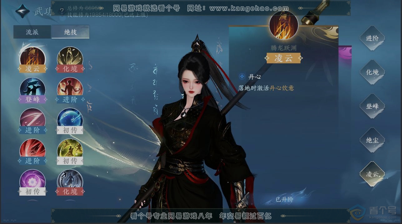 NSH223624逆水寒手游账号详情图12 NSH223624逆水寒手游账号详情图12