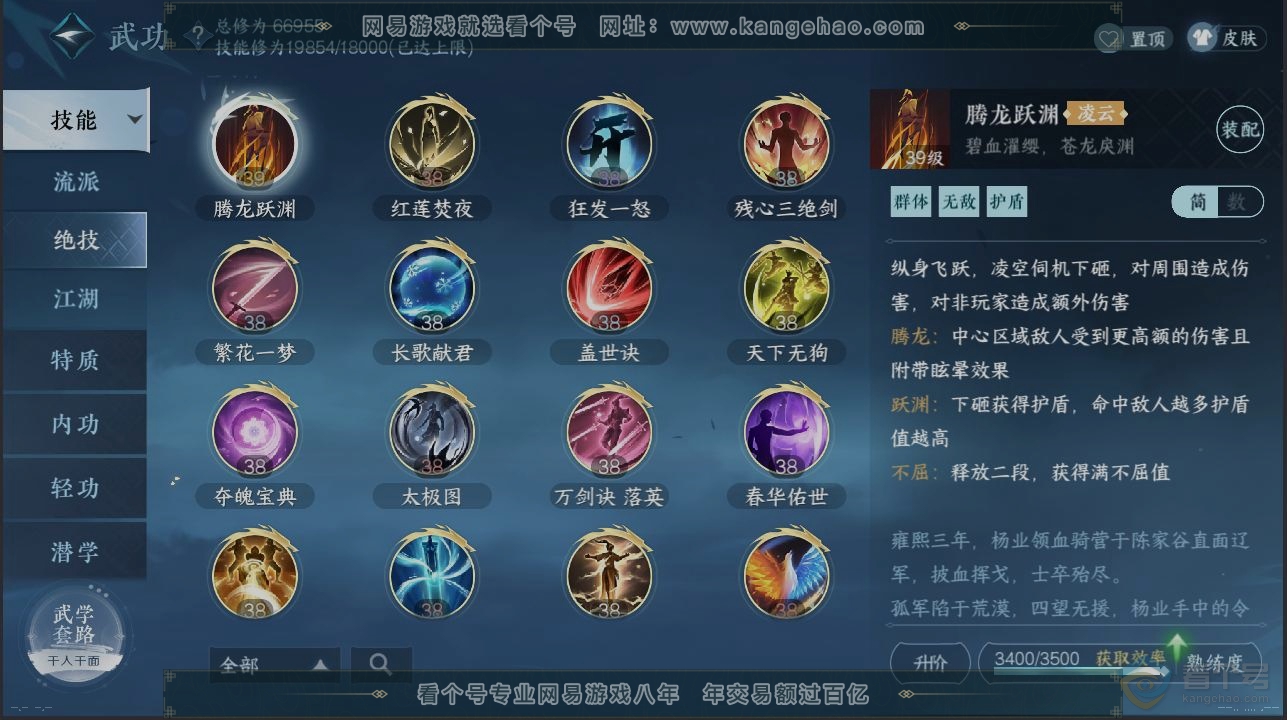 NSH223624逆水寒手游账号详情图11 NSH223624逆水寒手游账号详情图11