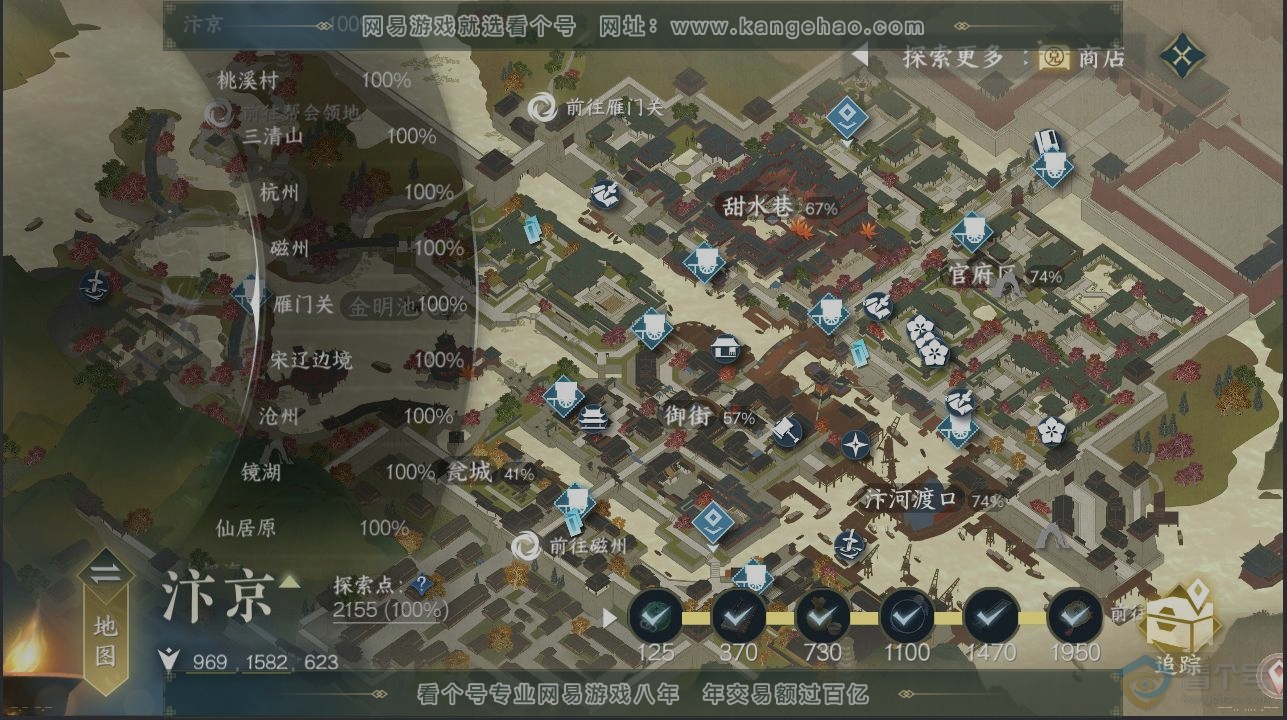 NSH223624逆水寒手游账号详情图13 NSH223624逆水寒手游账号详情图13