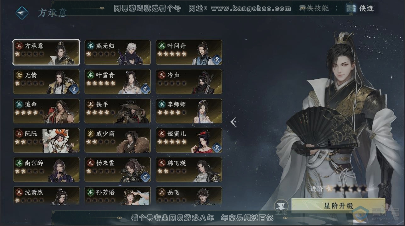 NSH223624逆水寒手游账号详情图17 NSH223624逆水寒手游账号详情图17