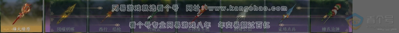 NSH223624逆水寒手游账号详情图25 NSH223624逆水寒手游账号详情图25