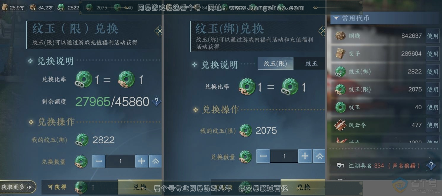 NSH223624逆水寒手游账号详情图23 NSH223624逆水寒手游账号详情图23