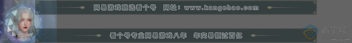 NSH223624逆水寒手游账号详情图31 NSH223624逆水寒手游账号详情图31