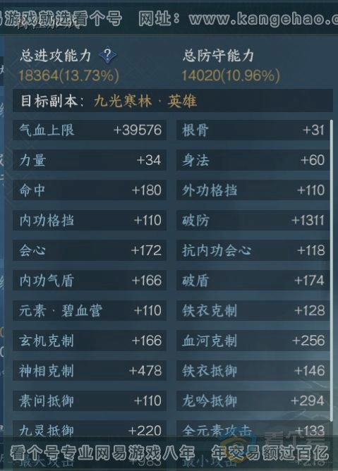 NSH223624逆水寒手游账号详情图16 NSH223624逆水寒手游账号详情图16