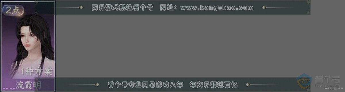 NSH223624逆水寒手游账号详情图32 NSH223624逆水寒手游账号详情图32