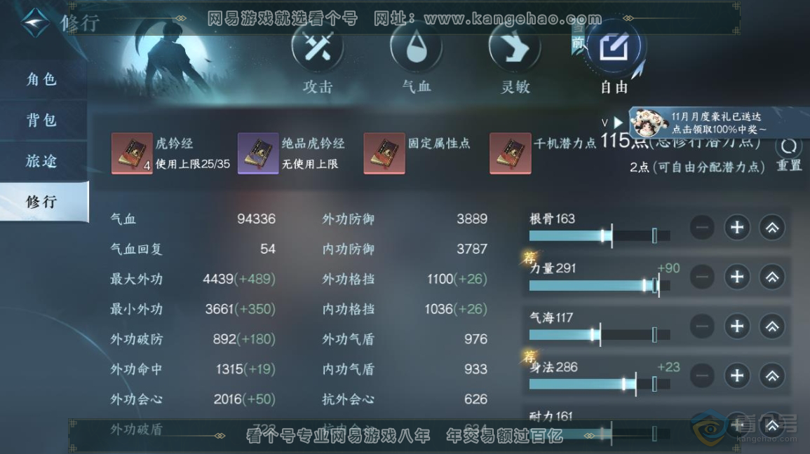 NSH223646逆水寒手游账号详情图2 NSH223646逆水寒手游账号详情图2