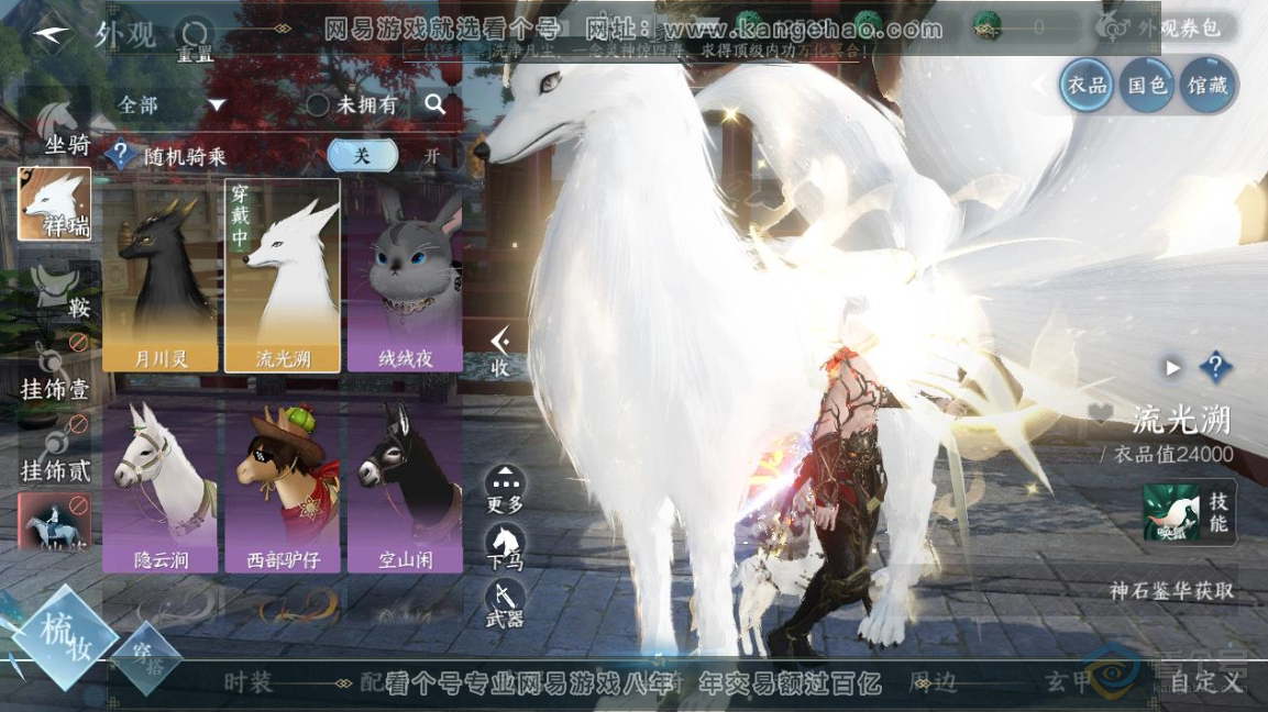 NSH223646逆水寒手游账号详情图23 NSH223646逆水寒手游账号详情图23