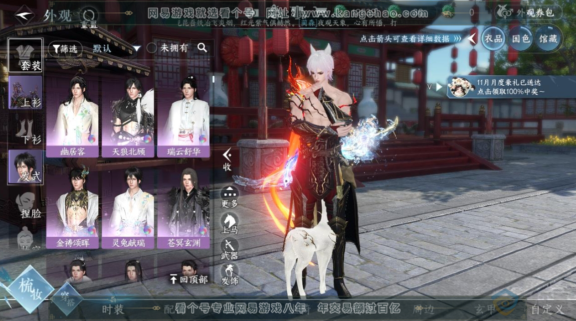 NSH223646逆水寒手游账号详情图6 NSH223646逆水寒手游账号详情图6