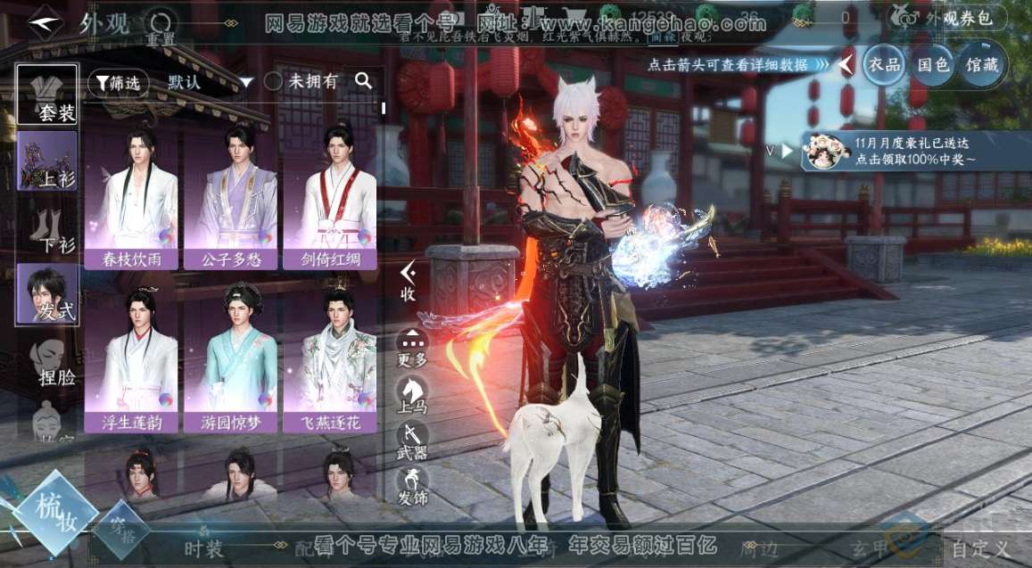 NSH223646逆水寒手游账号详情图3 NSH223646逆水寒手游账号详情图3