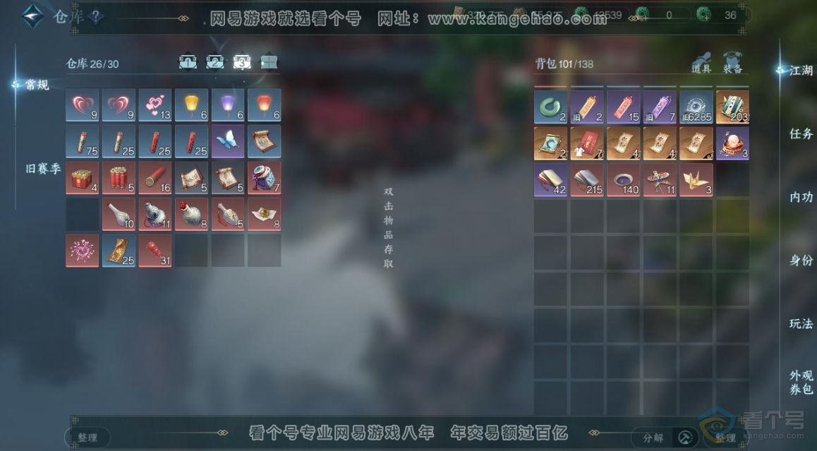 NSH223646逆水寒手游账号详情图27 NSH223646逆水寒手游账号详情图27