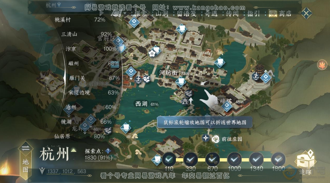 NSH223648逆水寒手游账号详情图20